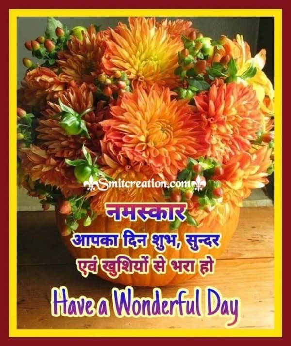 Namaskar Have A Wonderful Day