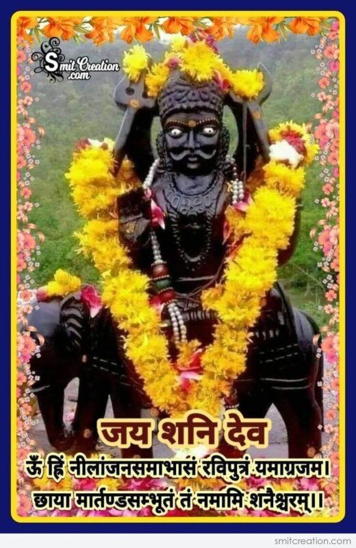 Jai Shani Dev Mantras Smitcreation Com