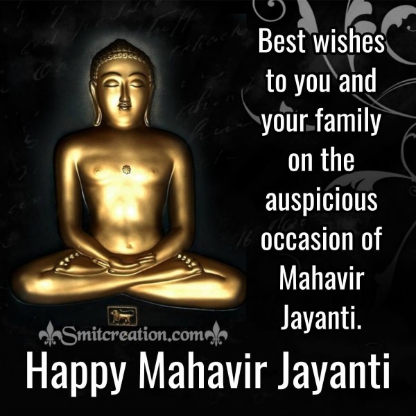 Best Wishes For Mahavir Jayanti