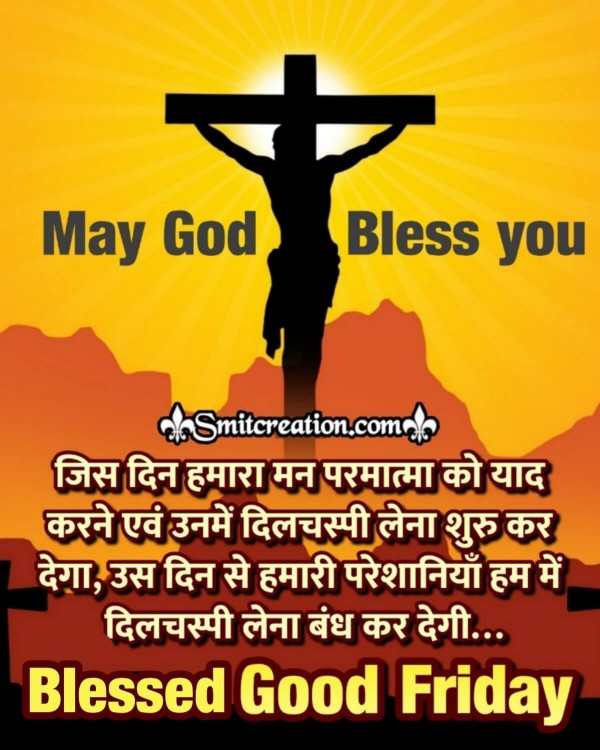 Blessed Good Friday Quote In Hindi