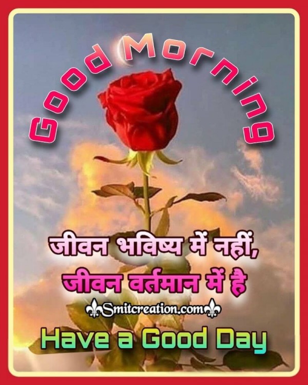 Good Morning Jivan Par Suvichar