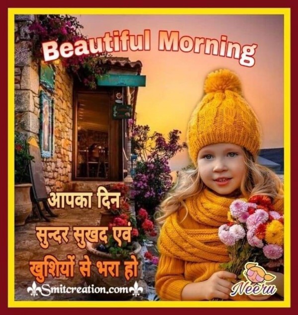 Beautiful Morning Hindi Photo