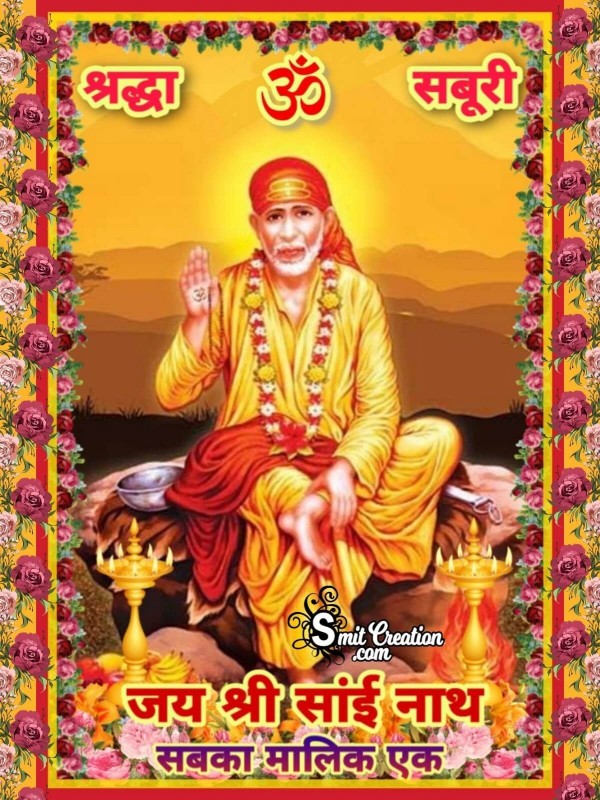 Jai Shri Sainath Sabka Malik Ek