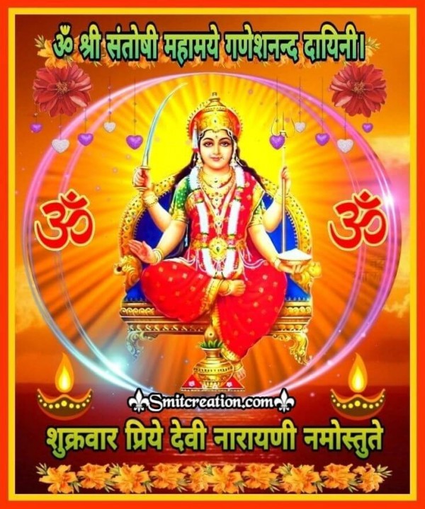 Om Shri Santoshi Mahamaye Ganeshnandan Dayini