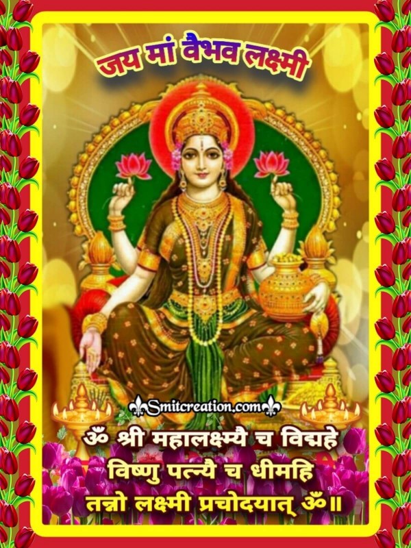 Jai Maa Vaibhav Lakshmi Gayatri Mantra