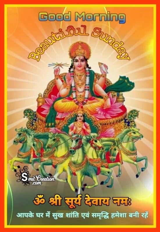 Beautiful Sunday Surya Bhagwan Image