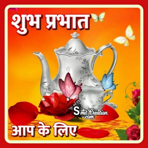 Shubh Prabhat Tea pot