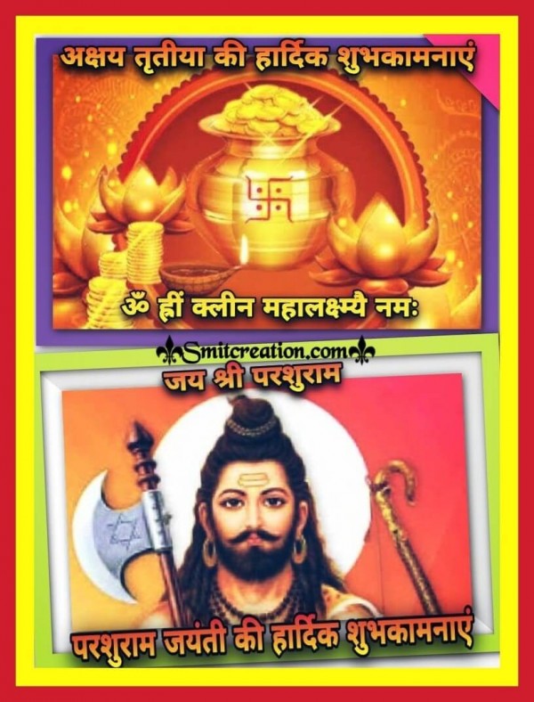 Akshaya Tritiya Parshuram Jayanti Shubhkamna