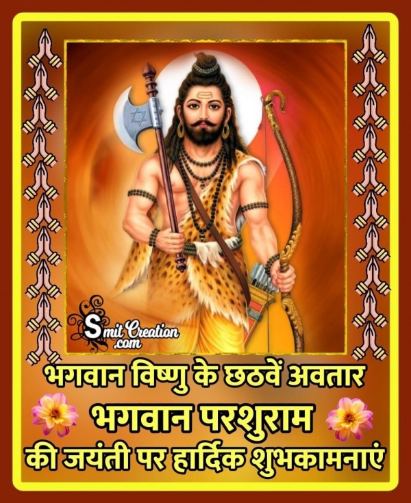 Bhagwan Parshuram Ki Jayanti Par Hardik Shubhkamnaye