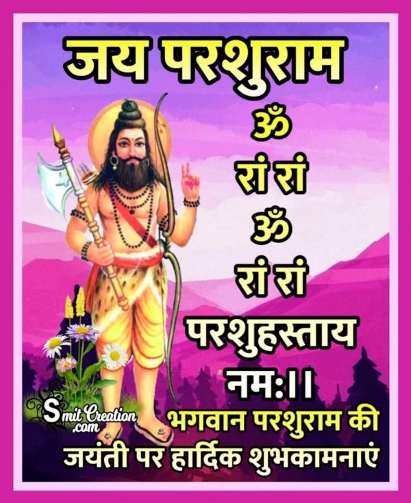 Bhagwan Parshuram Ki Jayanti Par Hardik Shubhkamna