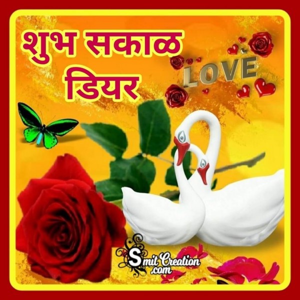 Shubh Sakal Dear