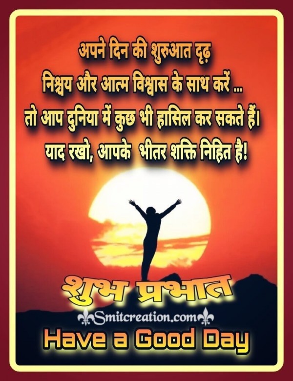 Shubh Prabhat