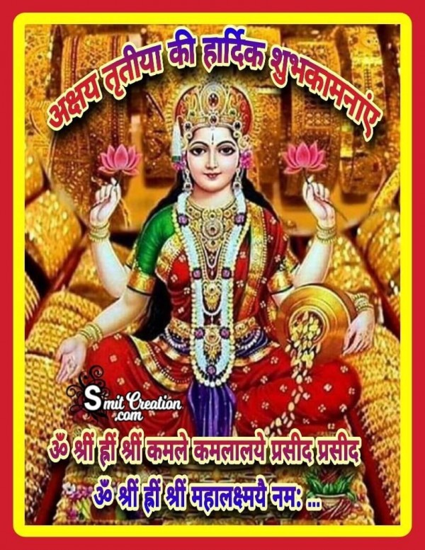 Akshaya Tritiya Shubhkamna Image