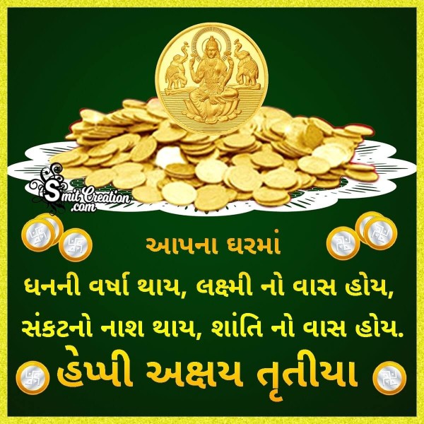 Happy Akshay Tritiya In Gujarati