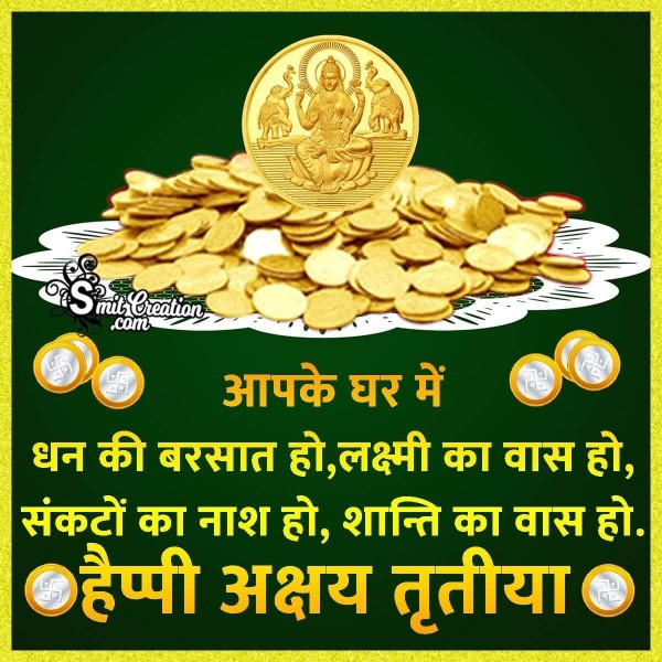 Happy Akshay Tritiya Hindi Greeting