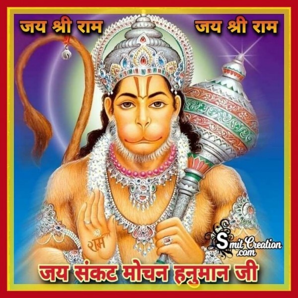 Jai Sankat Mochan Hanuman Ji