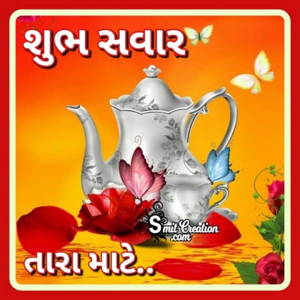 Shubh Savar Tara Mate