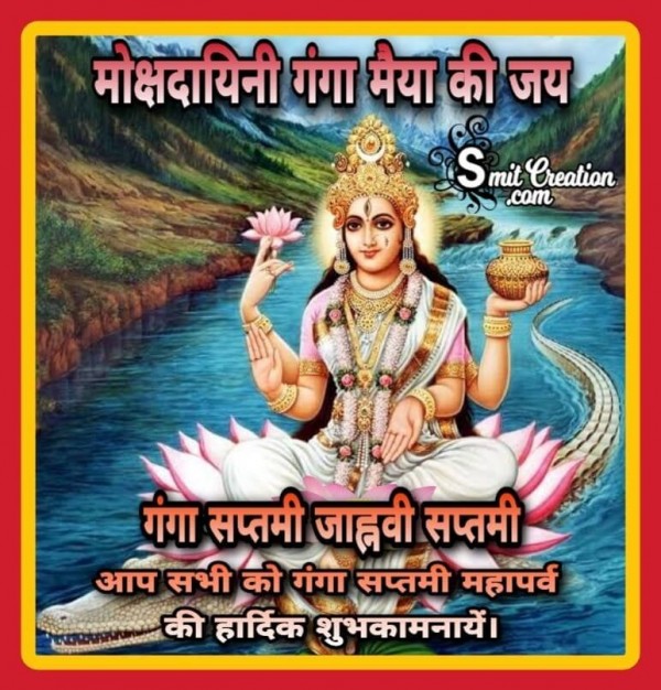 Ganga Saptami Jahnvi Saptami Shubhkamna