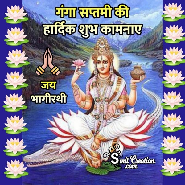 Ganga Saptami Hardik Shubhkamnaye