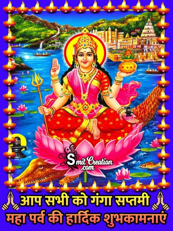 Ganga Saptami Maha Parv Ki Hardik Shubhkamnaye