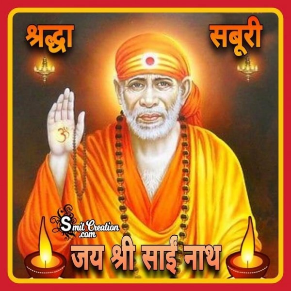 Jai Shri Sai Nath