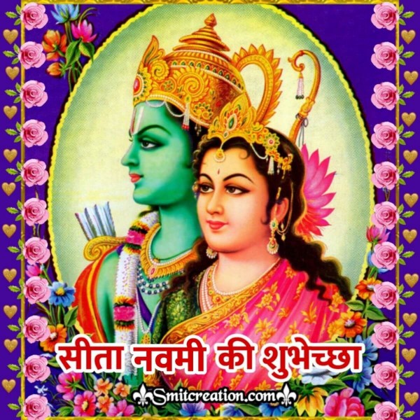 Sita Navami Shubhechha Image