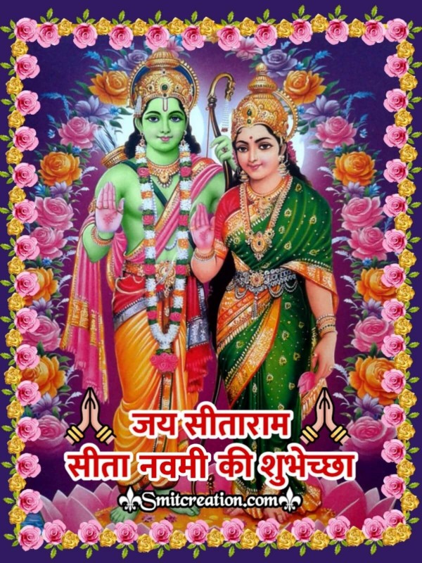 Sita Navami Shubhechha Greeting