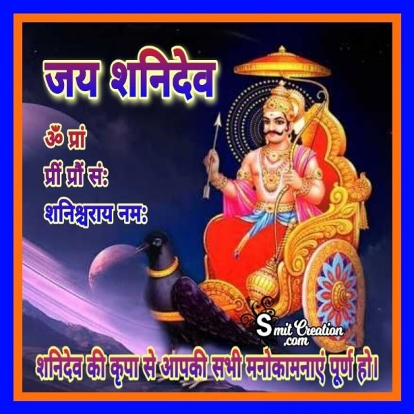 Jai Shani Dev Smitcreation Com