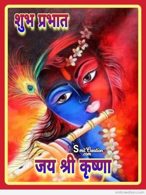 Shubh Prabhat Jai Shri Krishna Image - SmitCreation.com