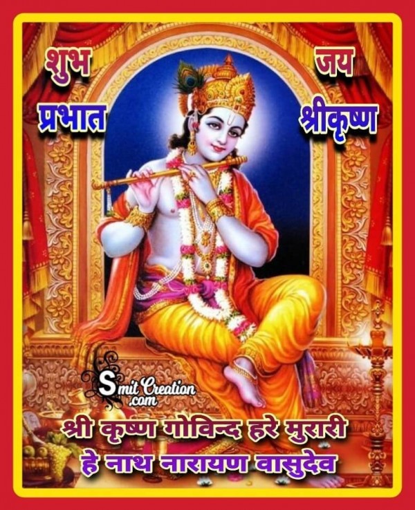 Shubh Prabhat Shri Krishna Govind Hare Murari