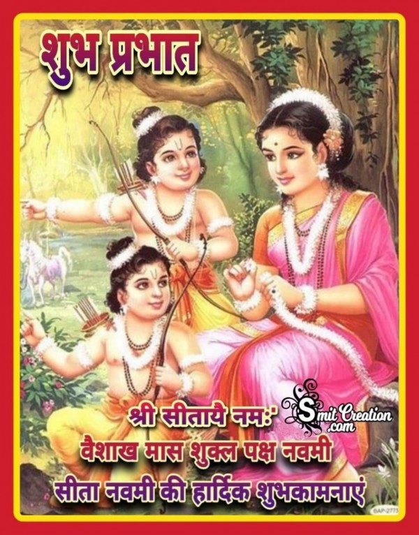 Shubh Prabhat Sita Navami Shubhkamnaye