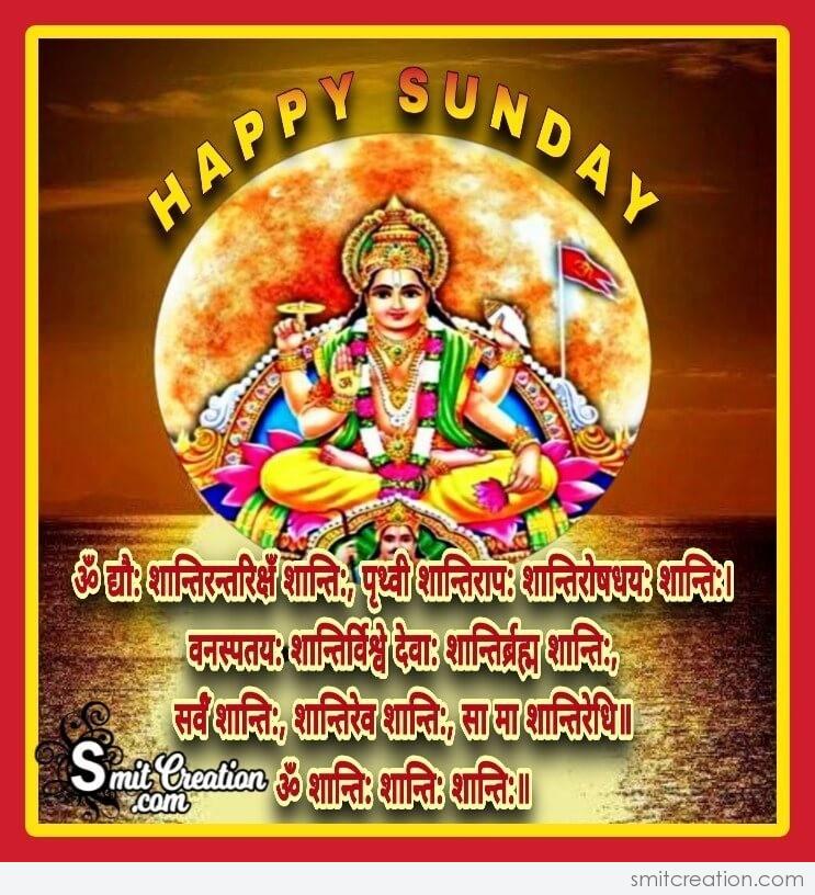 Happy Sunday Suryadev Mantra - SmitCreation.com