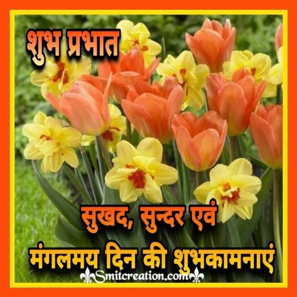 Shubh Prabhat Flowers Image