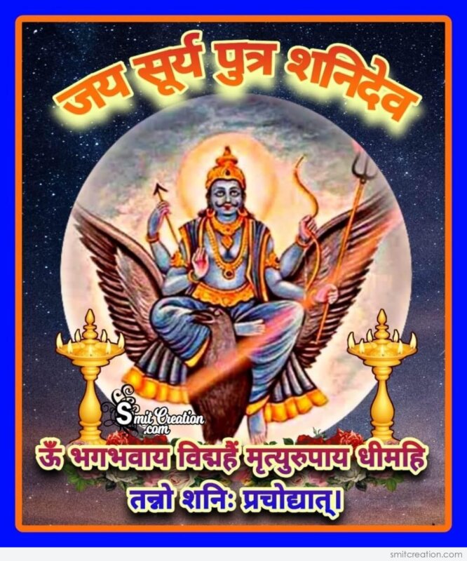 40 Shani Dev शन द व Pictures And Graphics For Different Festivals Page 2