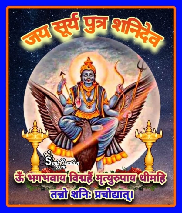 Jai Surya Putra Shani Dev