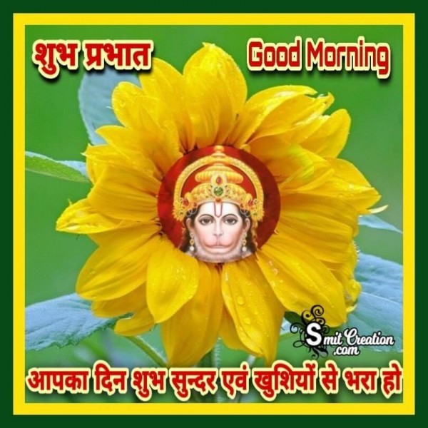 Good Morning Hanuman