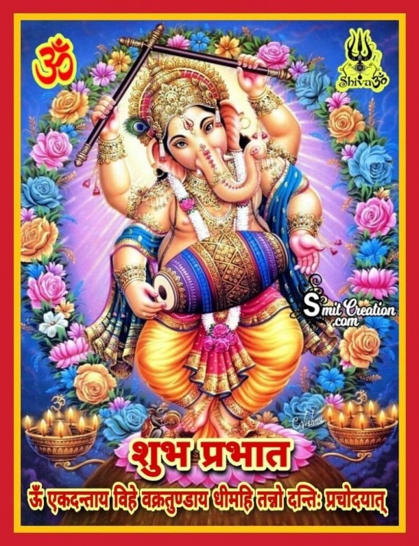 Shubh prabhat Ganesh Gayatri Mantra