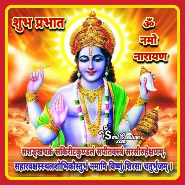 Shubh Prabhat Om Namo Narayan