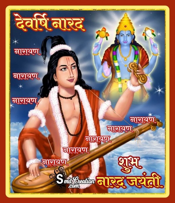 Shubh Narad Jayanti