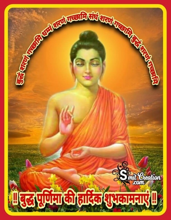 Buddha Purnima Hardik Shubhkamnaye