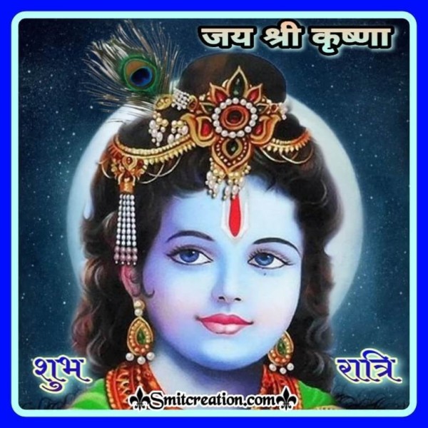 Jai Shri Krishna Shubh Ratri