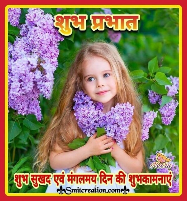 Shubh prabhat Beautiful Girl