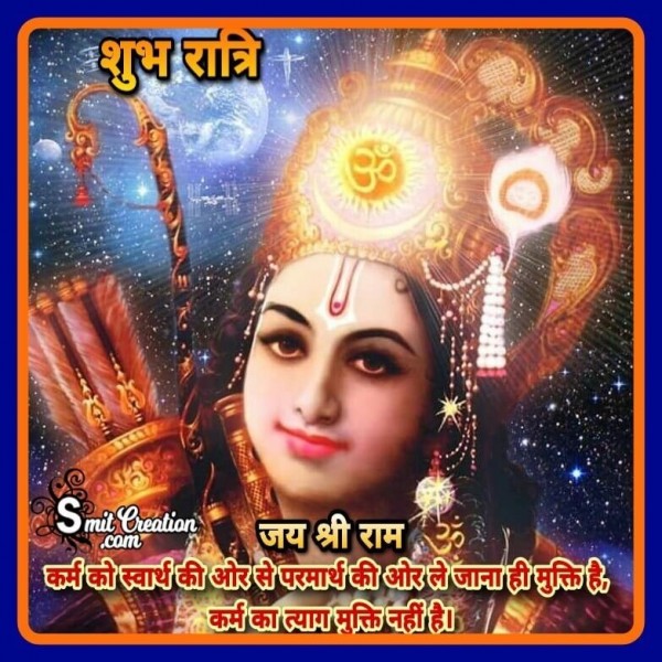Shubh Ratri Jai Shri Ram