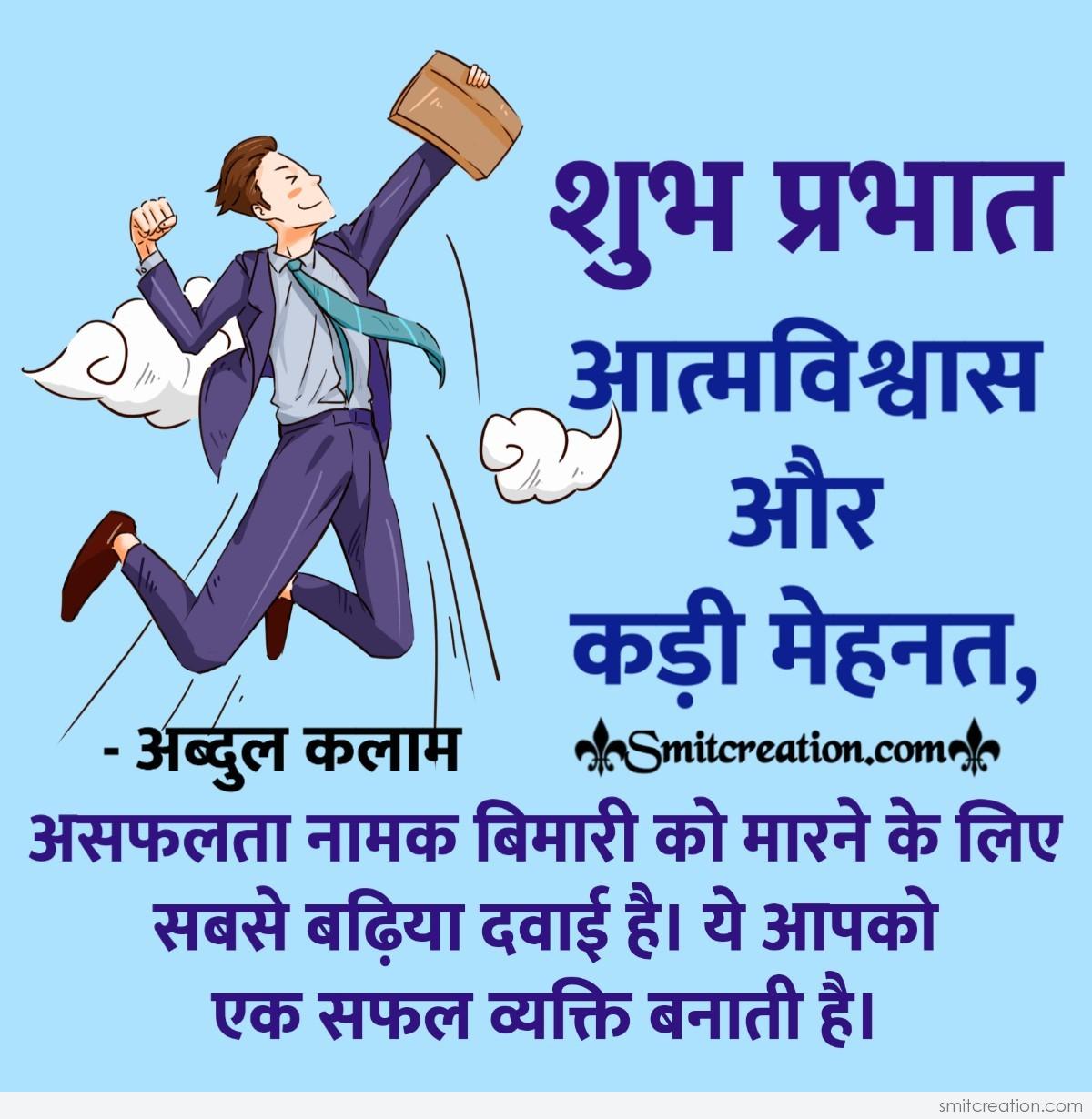 Suprabhat for Android - Free App Download