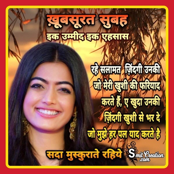 Suprabhat Hindi Messages With Images ( सुप्रभात हिंदी संदेश इमेजेस )