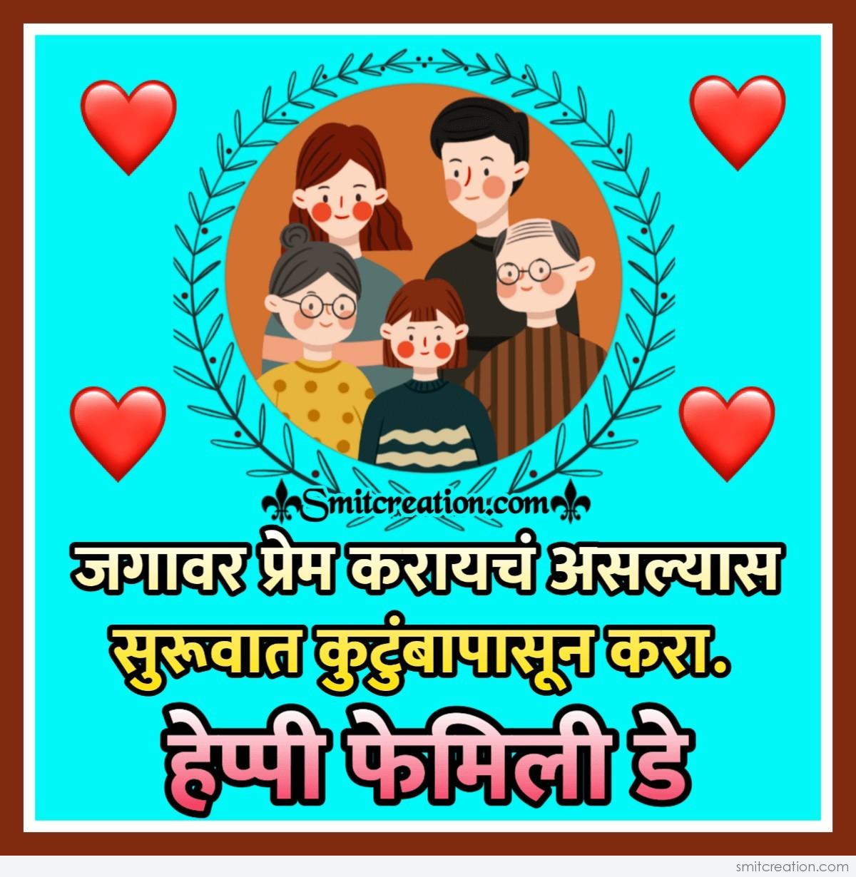 family trip quotes in marathi