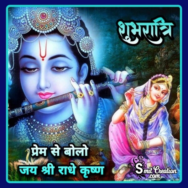 Shubh Ratri Prem Se Bolo Jai Shri Radhe Krishna