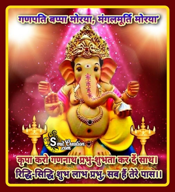 Shri Ganesh Shubh Labh Mantra