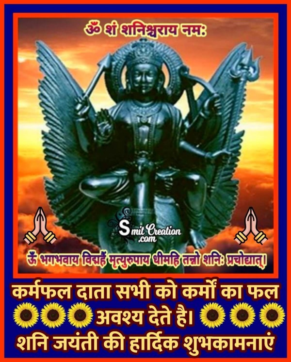 Shani Jayanti Hardik Shubhkamnaye