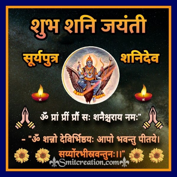 Shubh Shani Jayanti